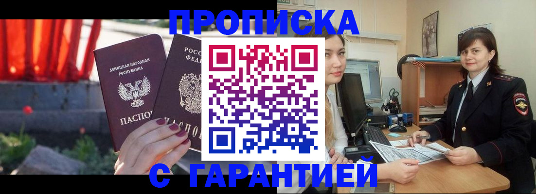 прописка ребенка в Соликамске