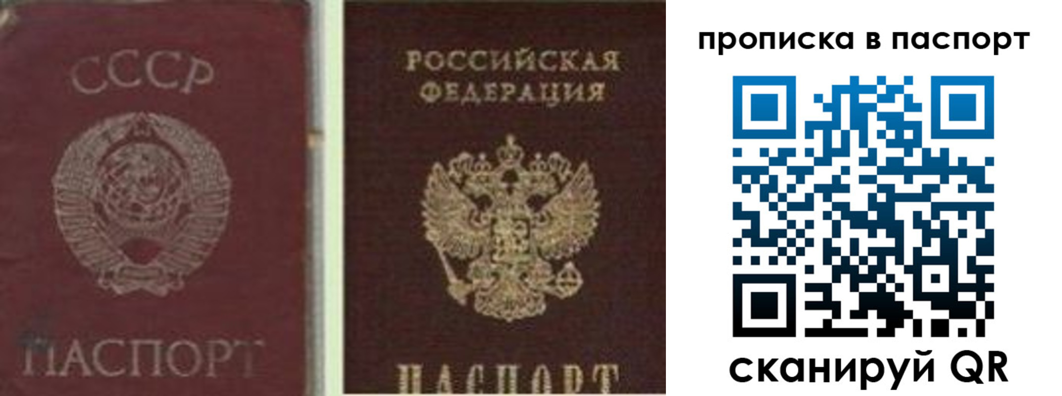 временная регистрация недорого в Соликамске