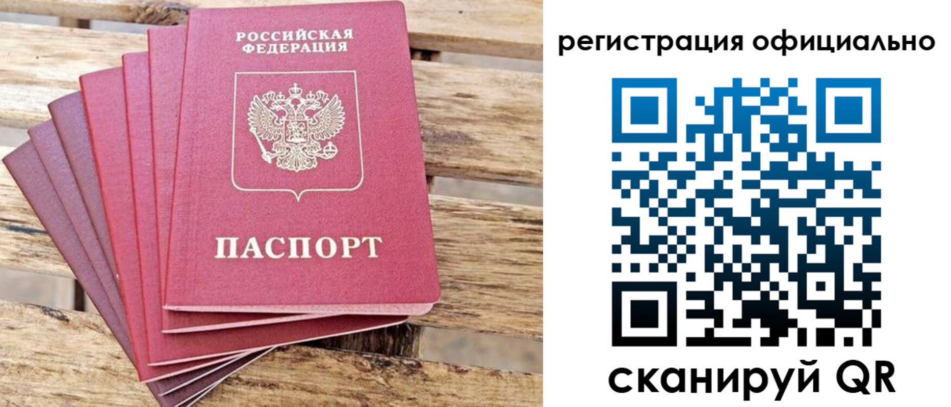 прописка законно в Соликамске