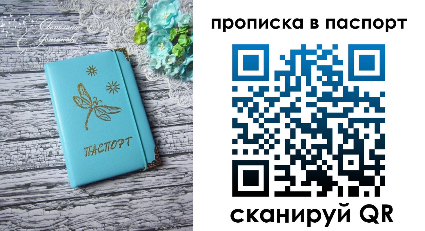 регистрация в Соликамске