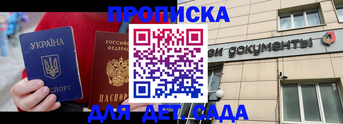 прописка штамп в Соликамске