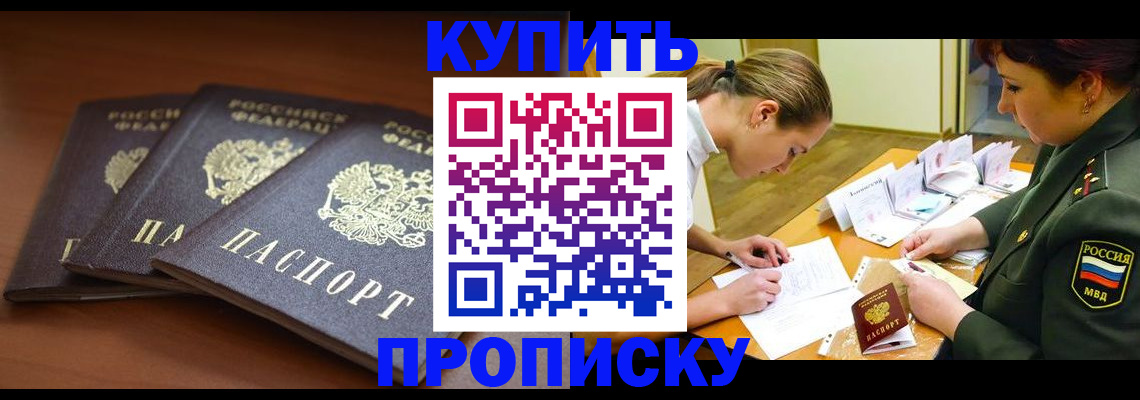 прописка гарантия в Соликамске