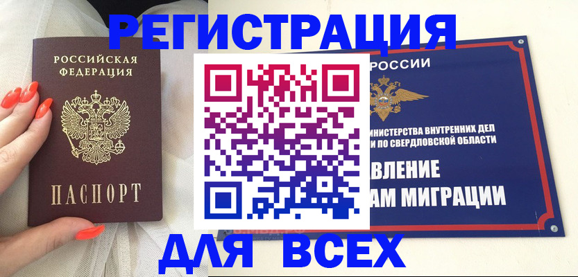 прописка иностранных граждан в Соликамске