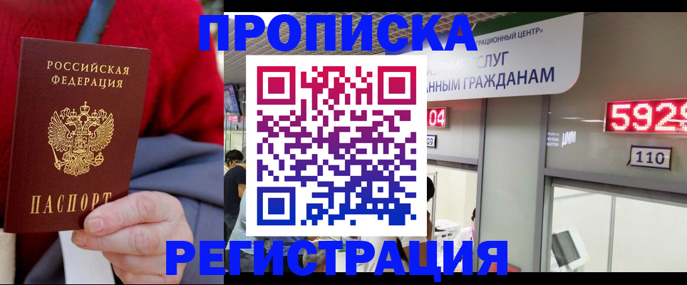 прописка для военкомата в Соликамске