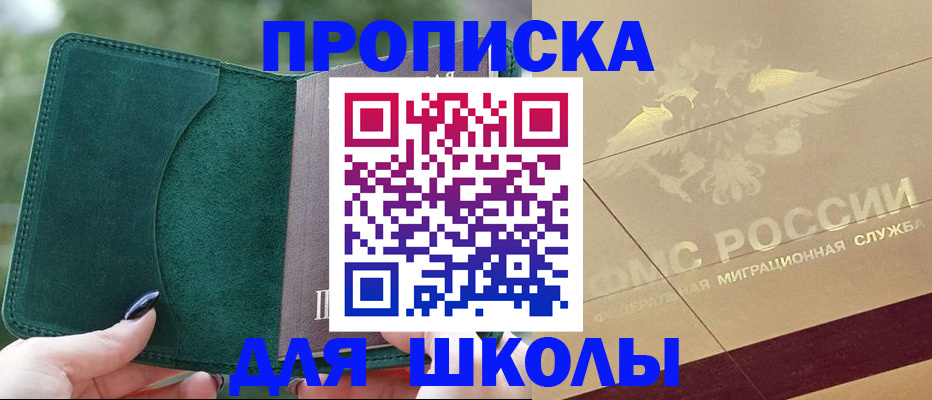 прописка для кредита в Соликамске