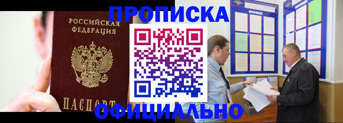 прописка для работы в Соликамске