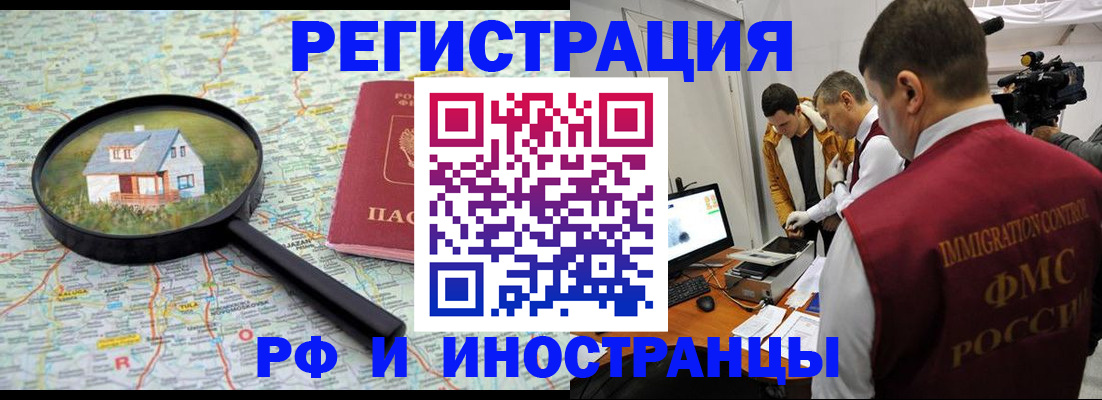 прописка законно в Соликамске
