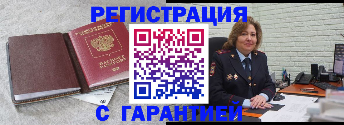 временная регистрация надежно в Соликамске