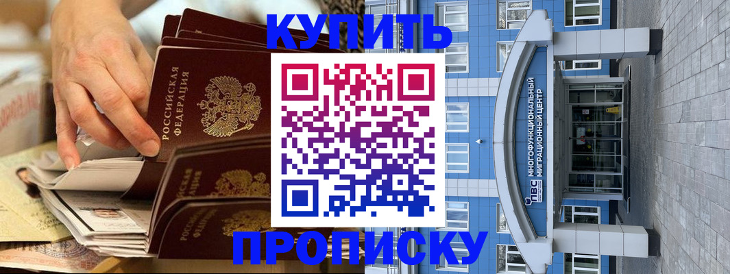 прописка гарантия в Соликамске