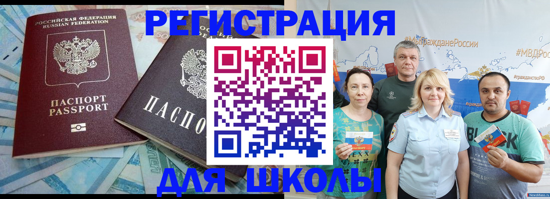 купить прописку в Соликамске