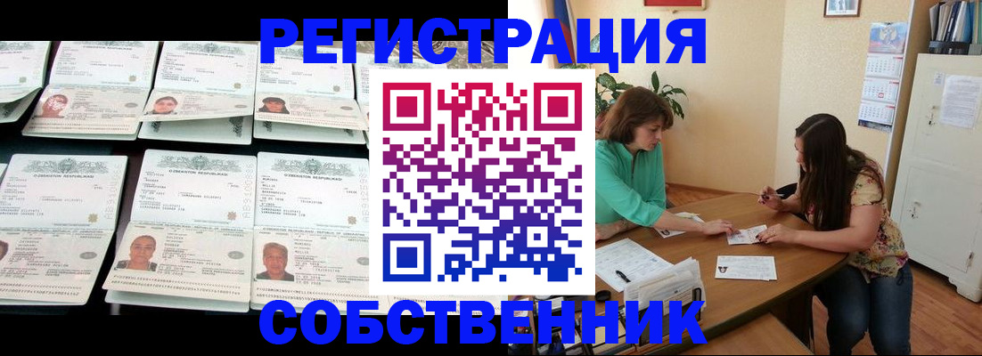 временная регистрация гарантия в Соликамске