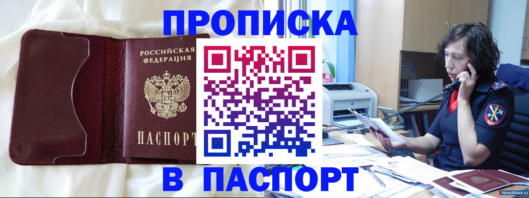 миграционный учет в Соликамске